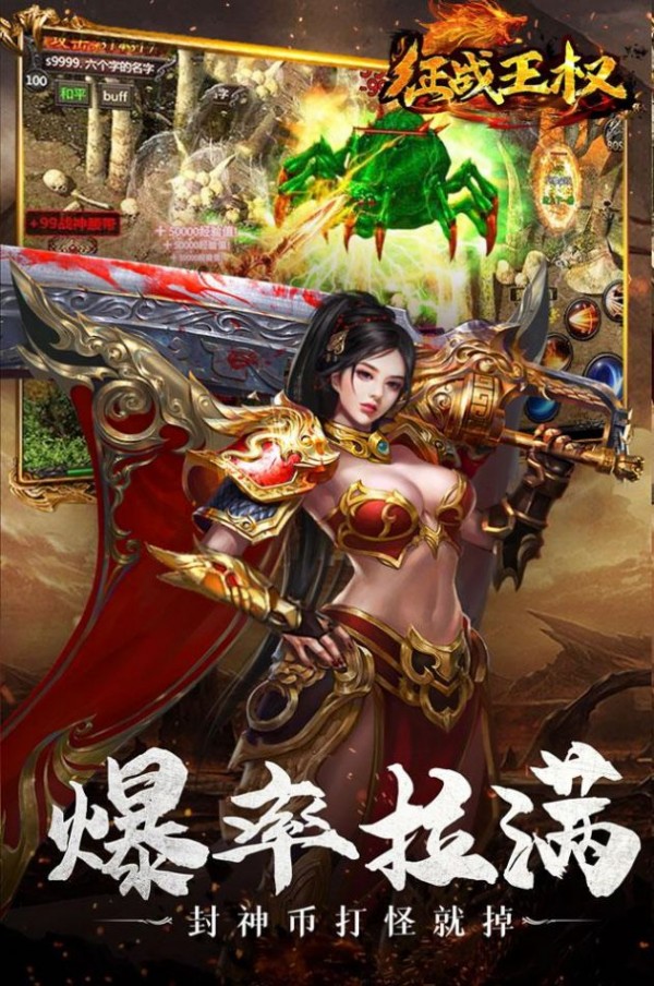 征战王权超变无限刀