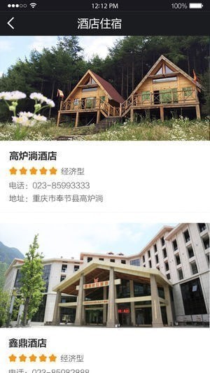 白帝城景区下载