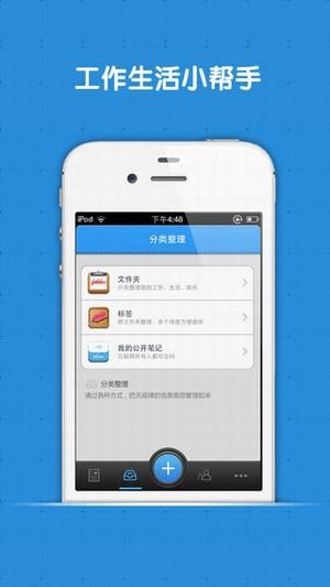 轻笔记手机版下载