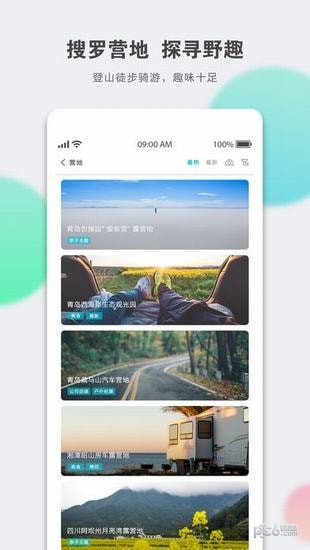 定智旅行家 定智旅行家