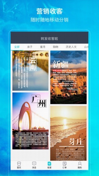 笛风假期app