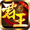 君王冰封火龙 v1.0