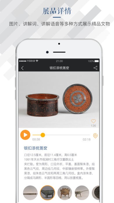 滁州博物馆app