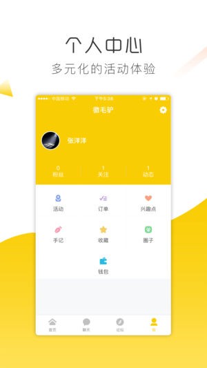 徽毛驴app