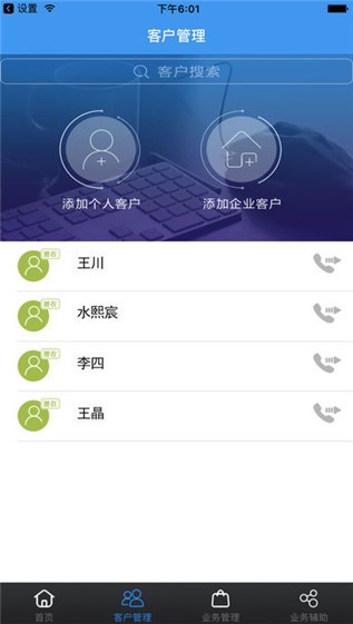 恒盛风控