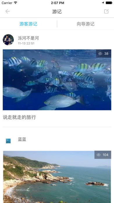 麋鹿旅行app