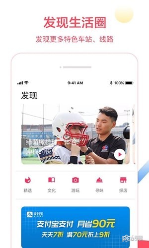 上海地铁手机app官方下载