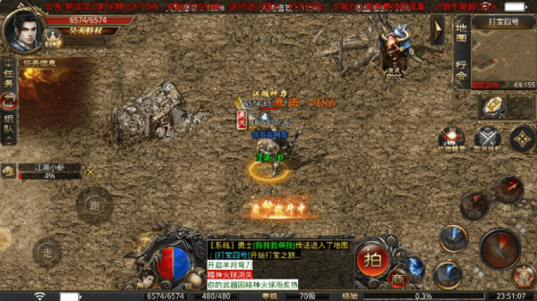 神佑传奇江湖火龙