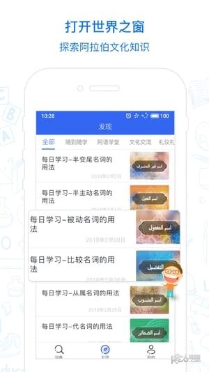 麦阿尼阿汉词典