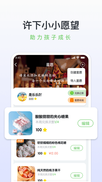 领英星球iOS