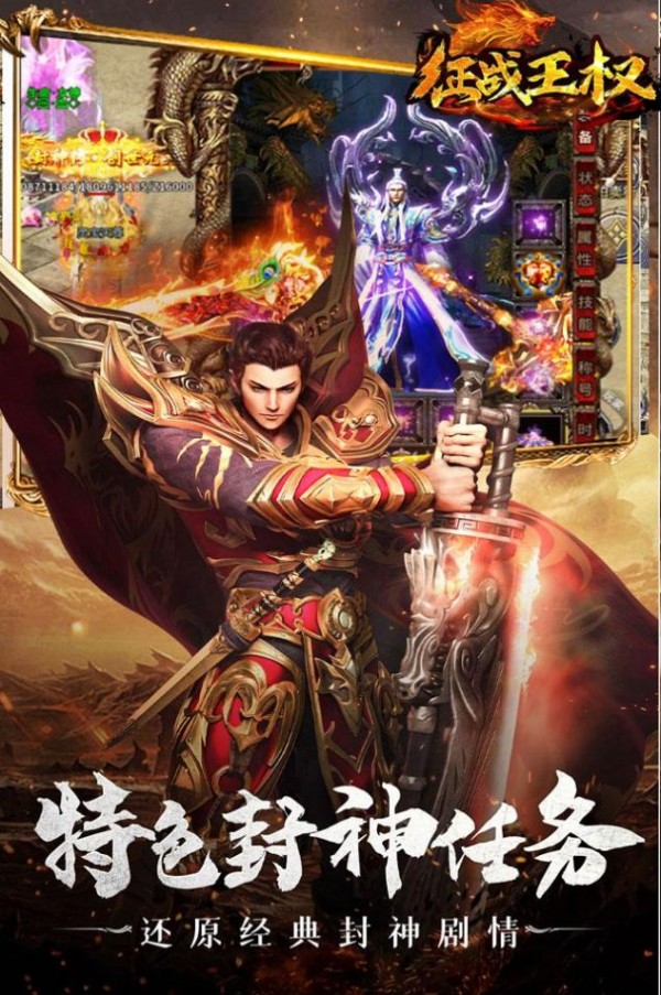 征战王权超变无限刀