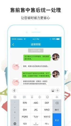 途猪下载