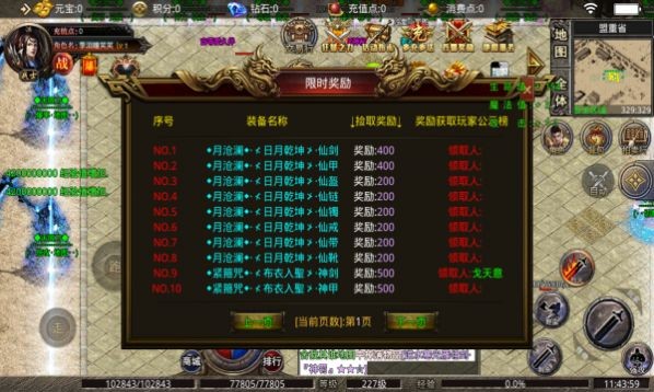 力战超变无限刀