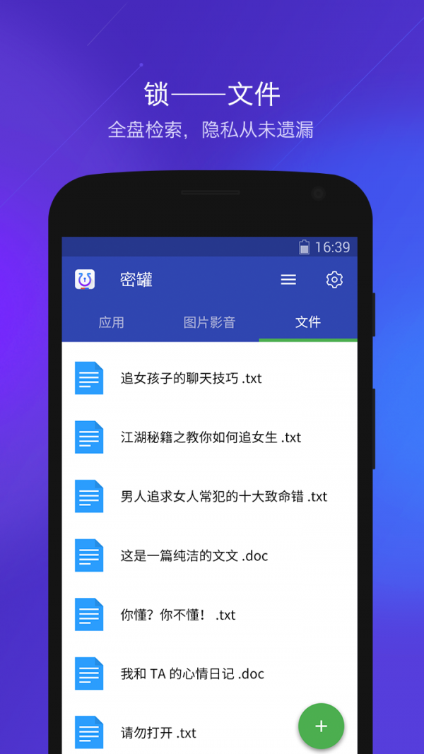 密罐
