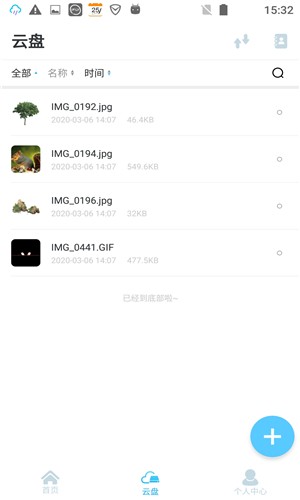 天琛安全MeshLink