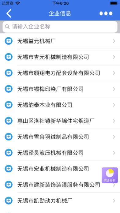 安全生产365下载