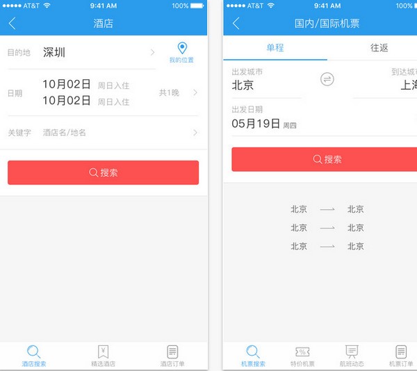 万旅通下载