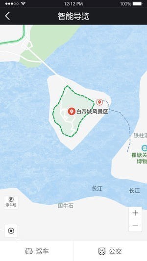 白帝城景区app