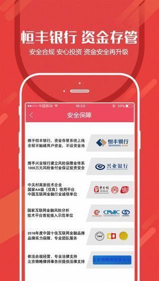 涌泉理财下载