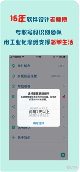 号码净化喵