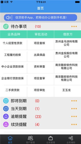恒盛风控