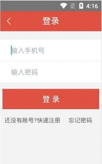 农村房屋安全信息采集