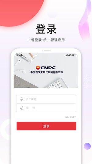 手机安全令