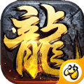 国战火龙传奇 v1.23.10