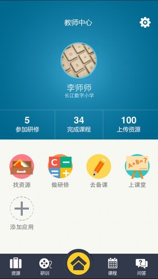 生命安全教育APP
