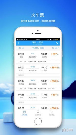 优行云商旅app