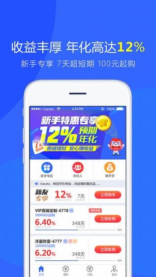 民生转赚app