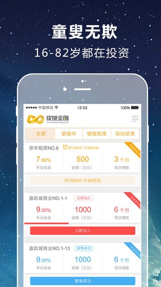 皮城金融官网下载