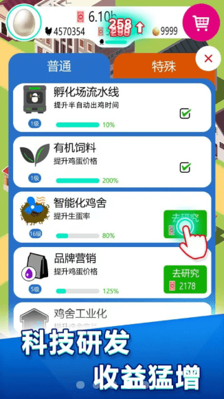 养鸡工厂 养鸡工厂