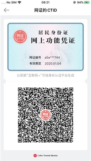 CTID app