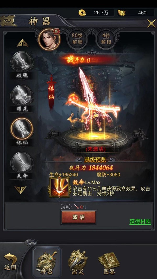 凤阁专属无限刀