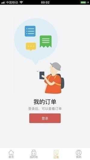 蝶游天下app