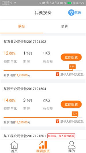 德晟金服下载