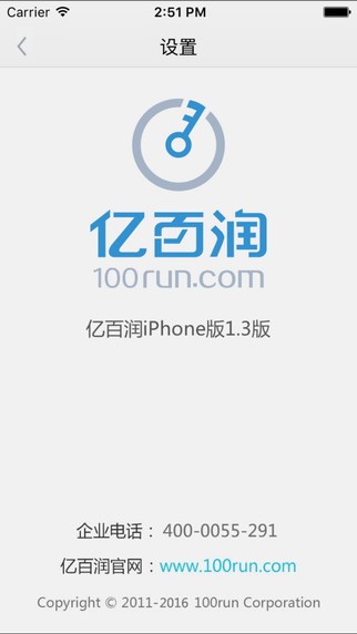 亿百润官网下载