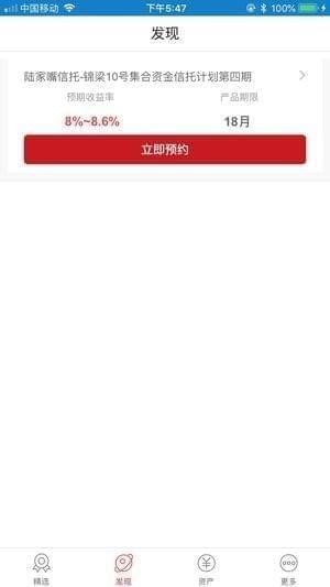 陆家嘴信托app
