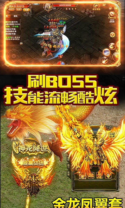 快刀火龙二合一传奇