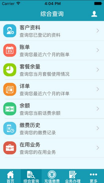 日日顺通信app下载