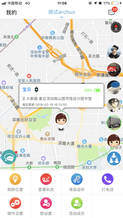 乐家守护app 乐家守护app