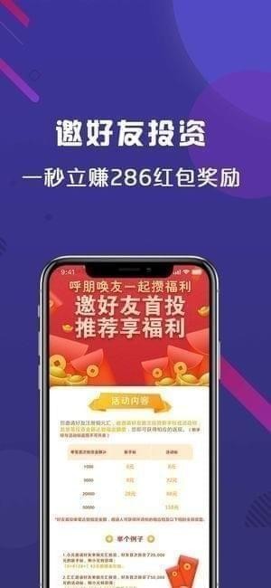铜元汇理财app
