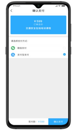 智通道和 智通道和
