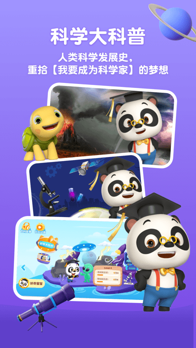 分级百科iOS