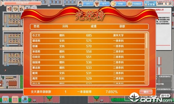 高考工厂模拟器 高考工厂模拟器