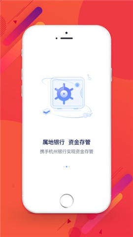 浙农金服app