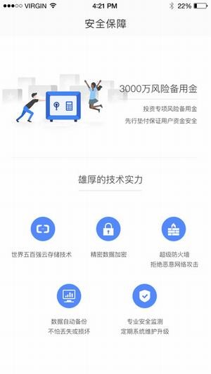 鹭岛金服app