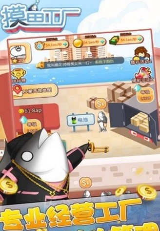 摸鱼工厂 摸鱼工厂