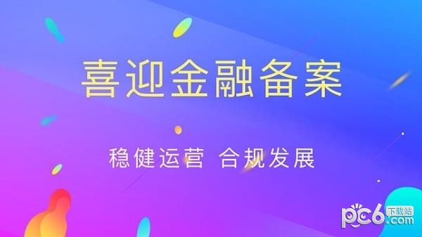 稳8理财app